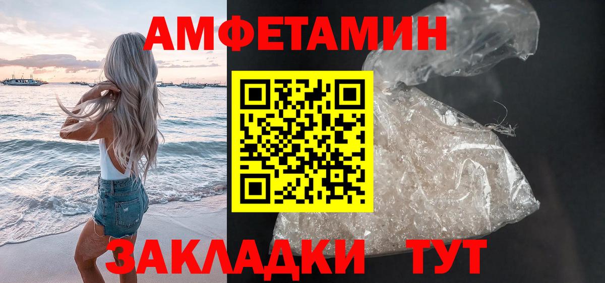 Амфетамин 98% Лабинск