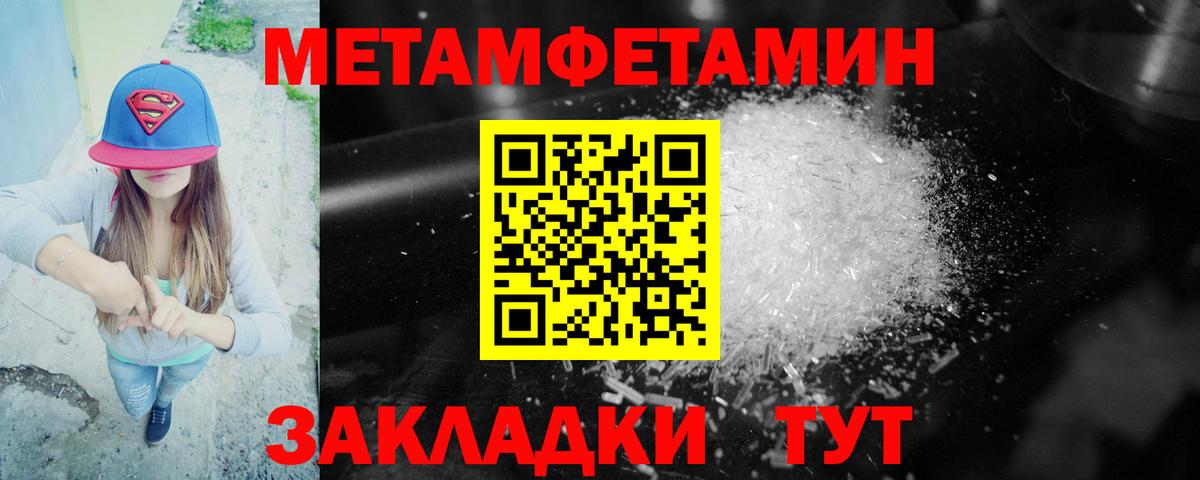 Амфетамин Premium  Вход с VPN  Amphetamine  Лабинск 