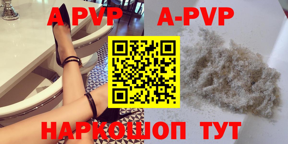 Лабинск  A-PVP Соль  A PVP  что такое наркотик  Вход с VPN  APVP Crystall  Alpha PVP VHQ 