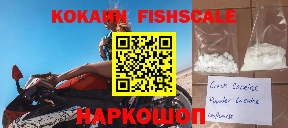 Cocaine Эквадор Лабинск