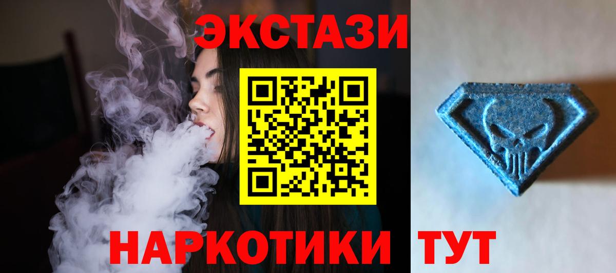 Ecstasy 300 mg  ЭКСТАЗИ Philipp Plein  Вход с VPN  маркетплейс клад  Лабинск  OMG ссылка 