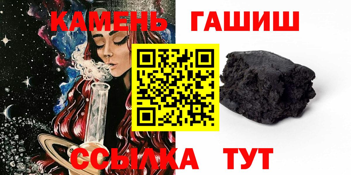 Гашиш убойный Лабинск