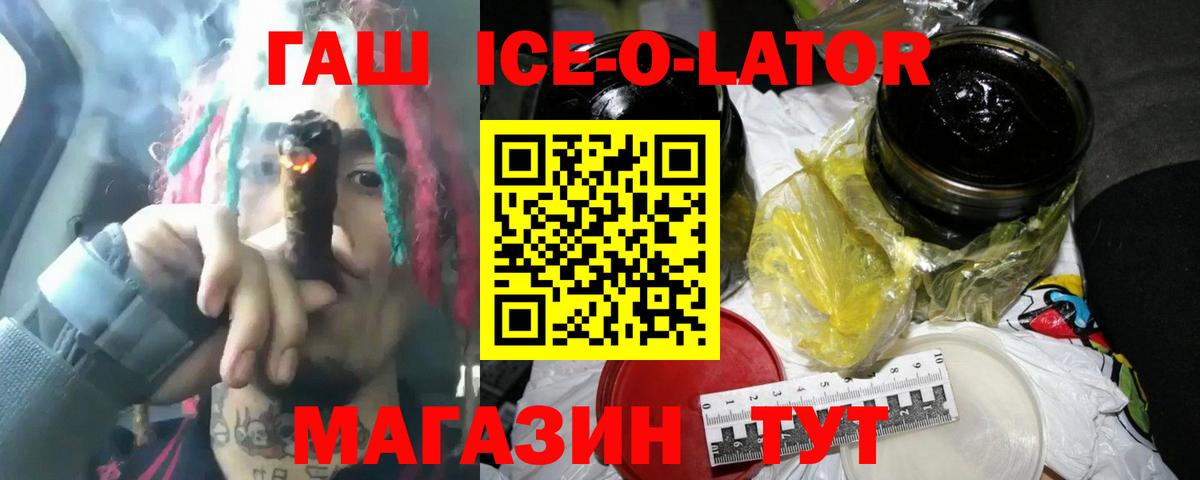 ГАШИШ AMNESIA HAZE  ГАШИШ Ice-O-Lator  Гашиш  Вход с VPN  Лабинск 