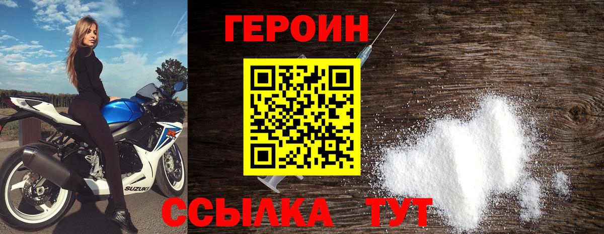 Лабинск  ГЕРОИН герыч  Вход с VPN 