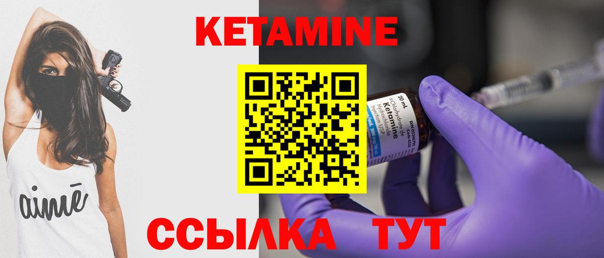 КЕТАМИН ketamine  Кетамин VHQ  Вход с VPN  Лабинск 