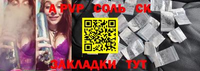 спиды Бузулук
