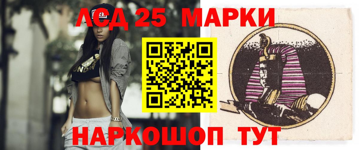 LSD-25 экстази ecstasy Лабинск