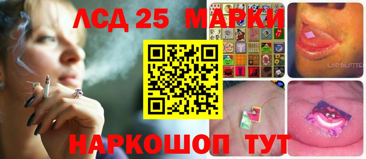 Лсд 25 экстази кислота  ЛСД экстази  Лабинск  ЛСД экстази ecstasy  Вход с VPN 