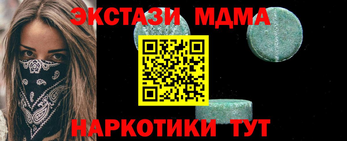 Лабинск  MDMA Molly  МДМА  Вход с VPN 