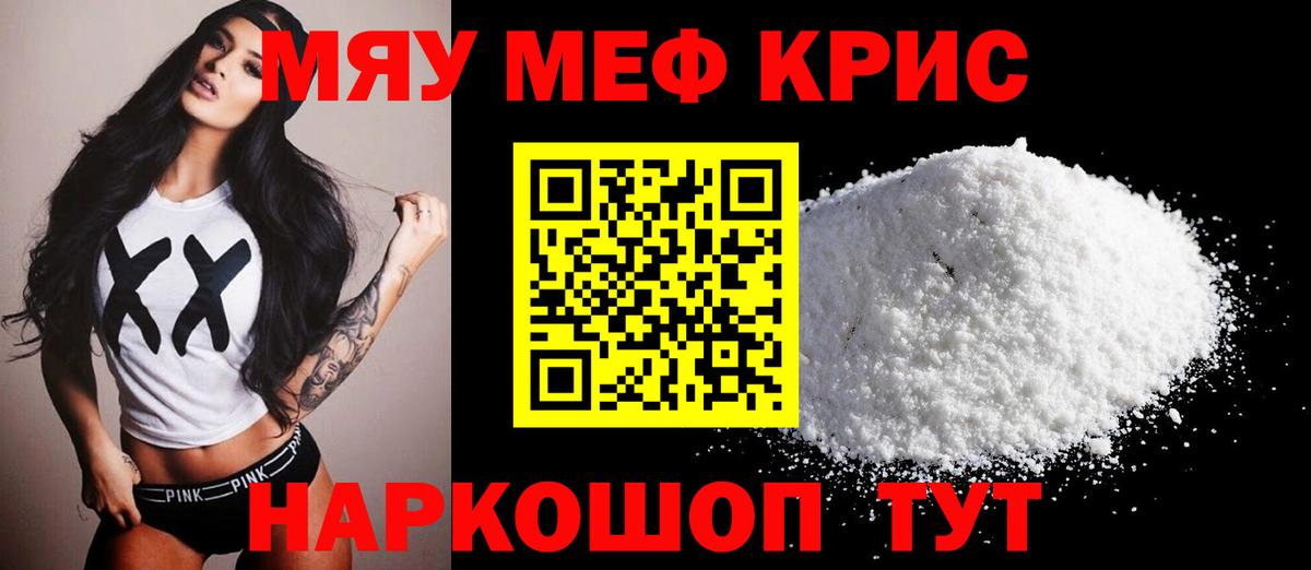 Лабинск  Мефедрон  Вход с VPN  MEGA маркетплейс  даркнет сайт  МЯУ-МЯУ VHQ  МЕФ мяу мяу 