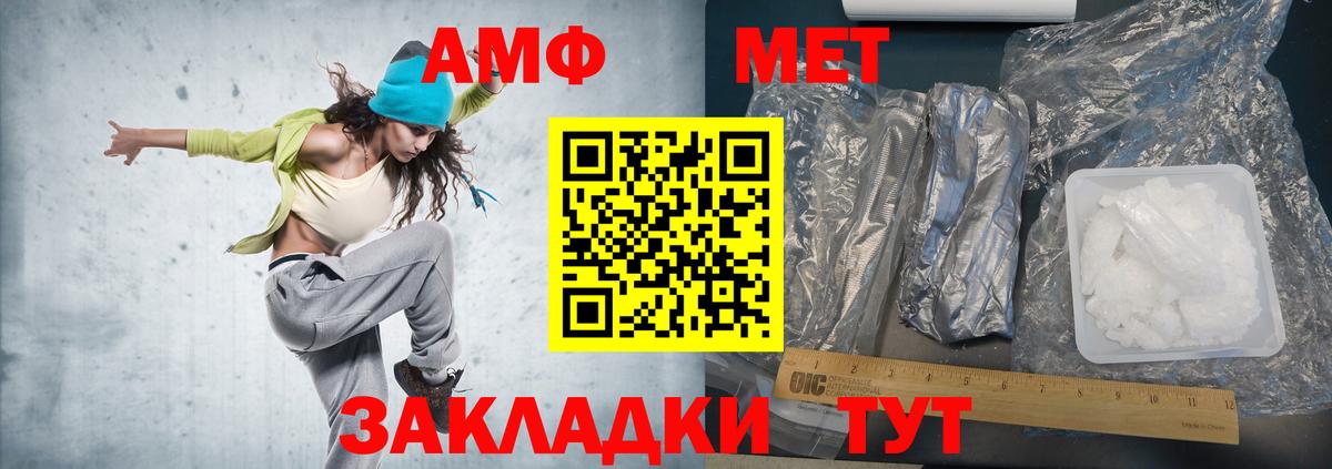 Метамфетамин Methamphetamine  Вход с VPN  Лабинск 