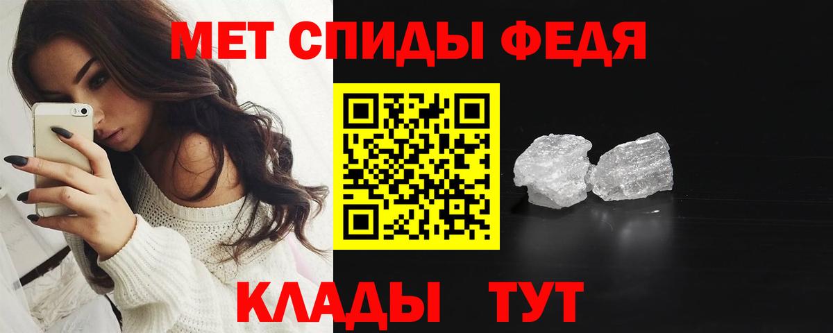 Мефедрон Лабинск