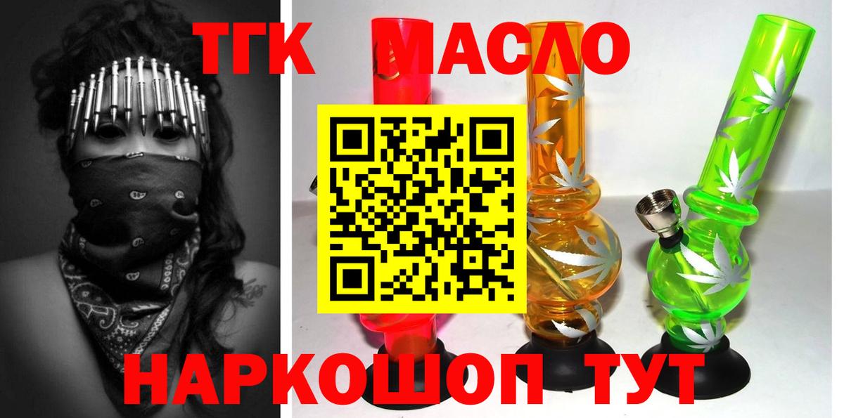 Лабинск  ТГК вейп  Вход с VPN 