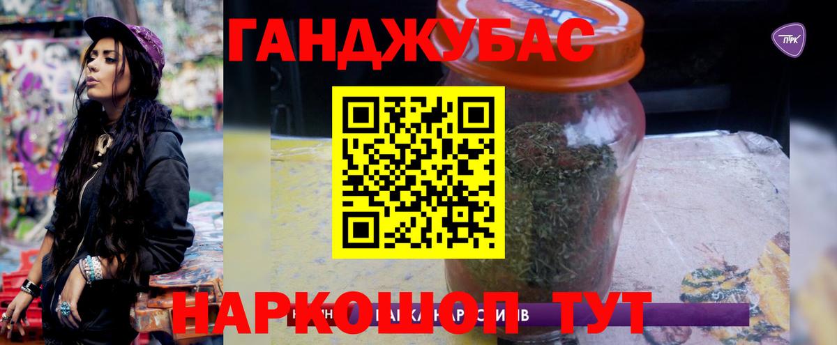 Бошки Шишки Bruce Banner Лабинск